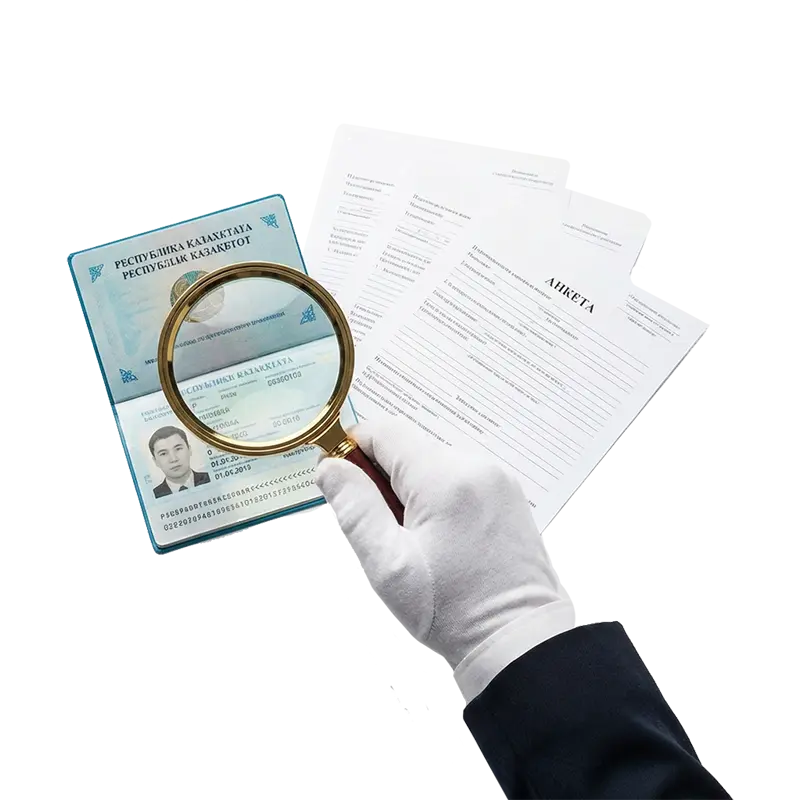 Проверка документов 