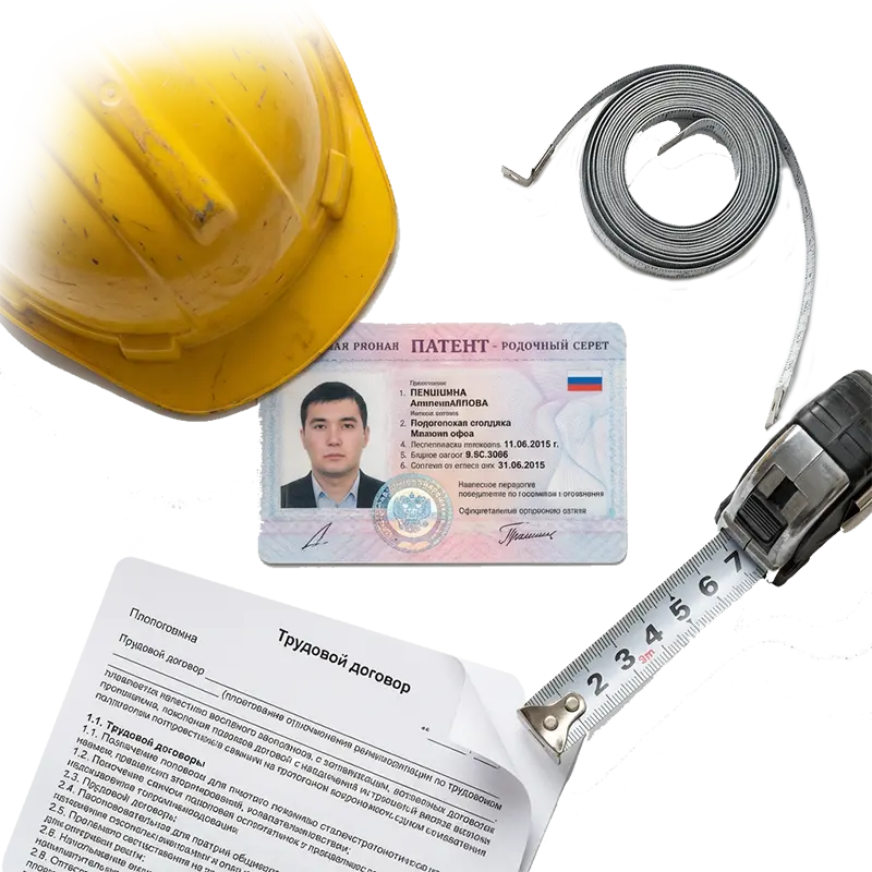 Что такое трудовой патент?
